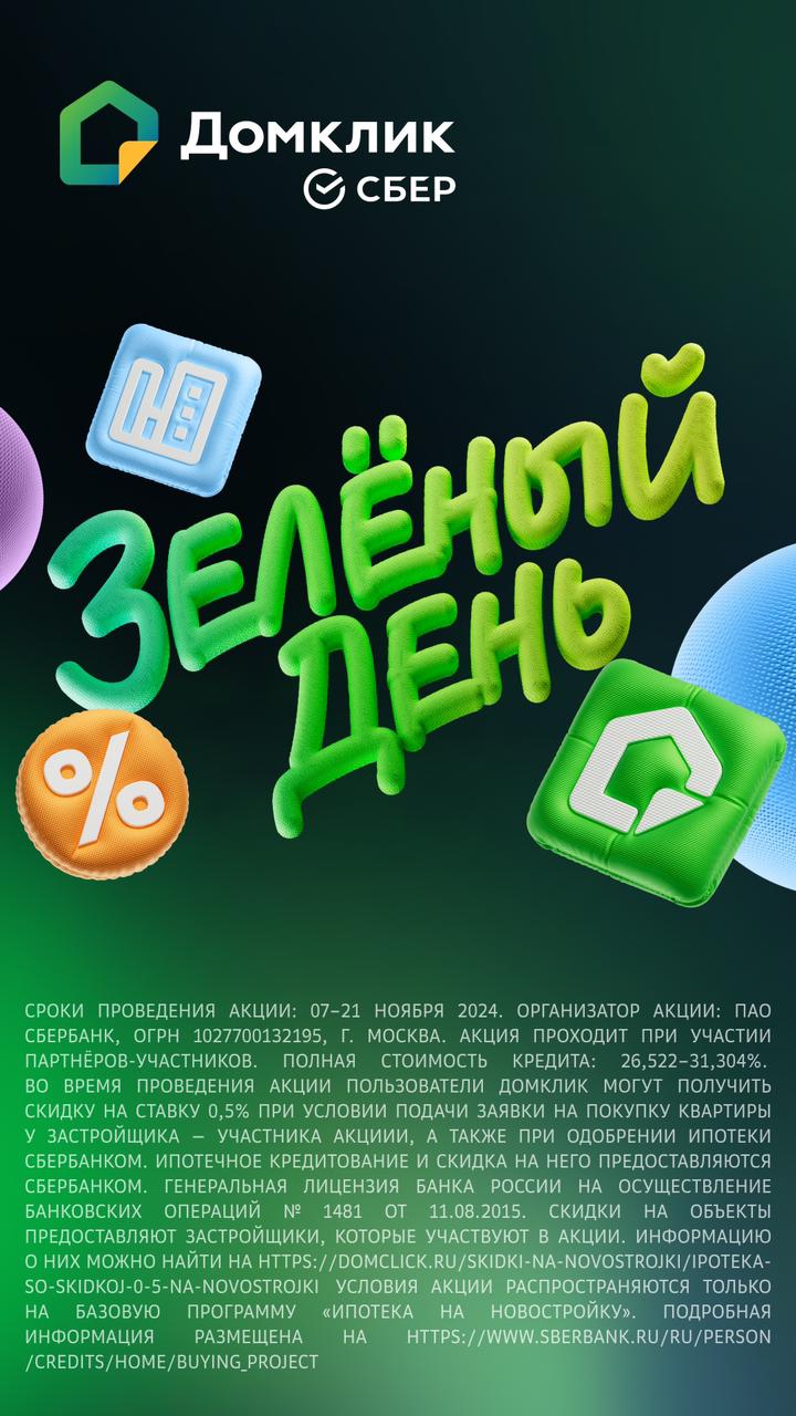 Новость