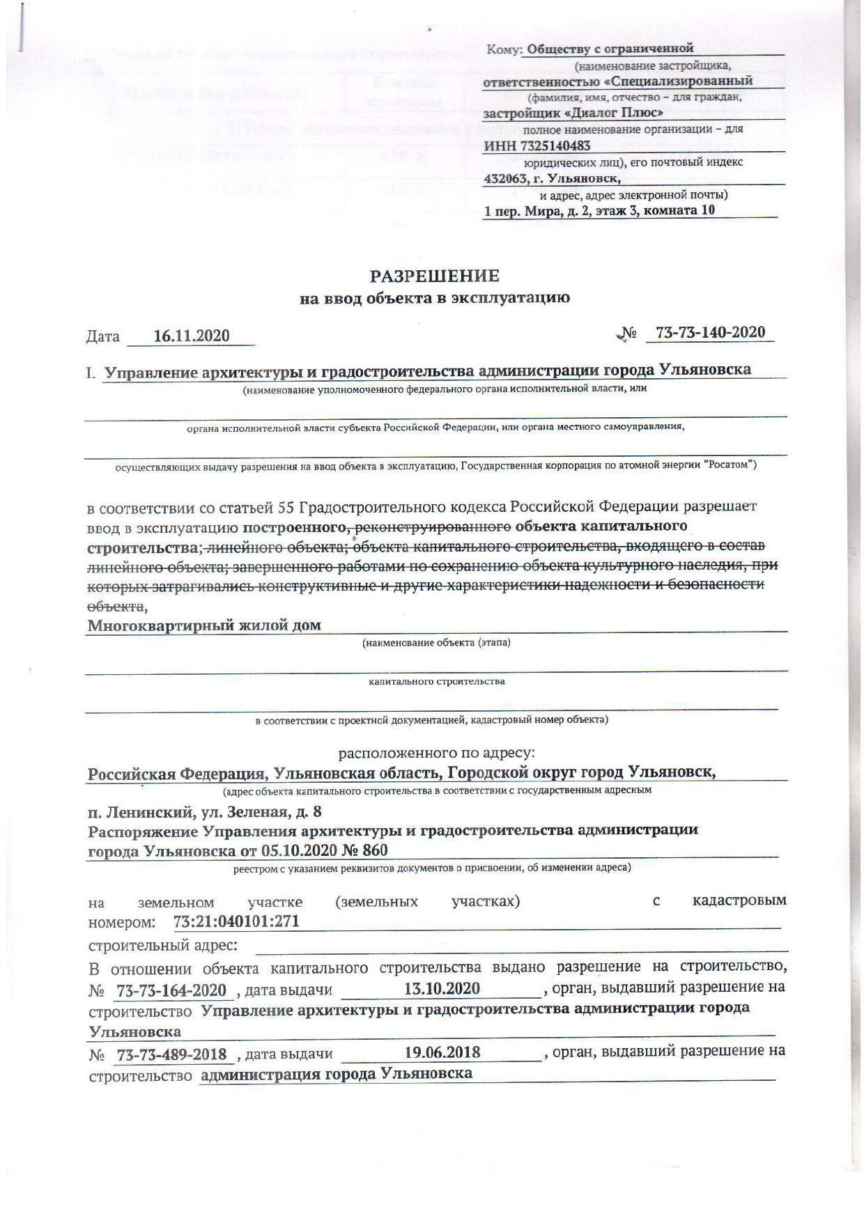 Новость